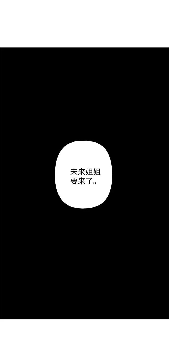 [第241] Gentle Madness（1） 第110页