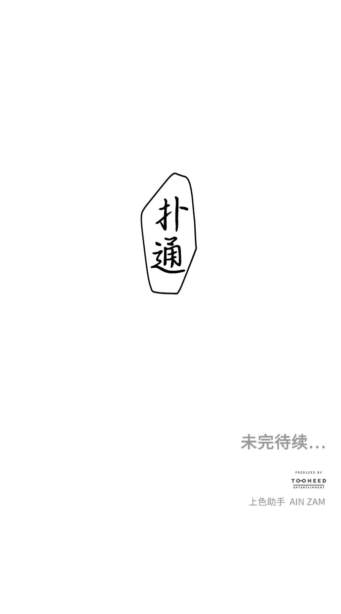 [第241] Gentle Madness（1） 第111页