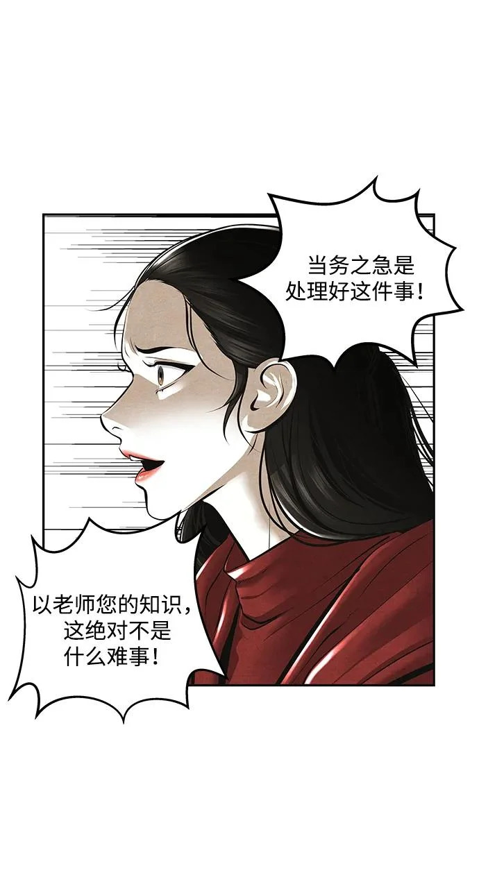 [第242] Gentle Madness（2） 第8页
