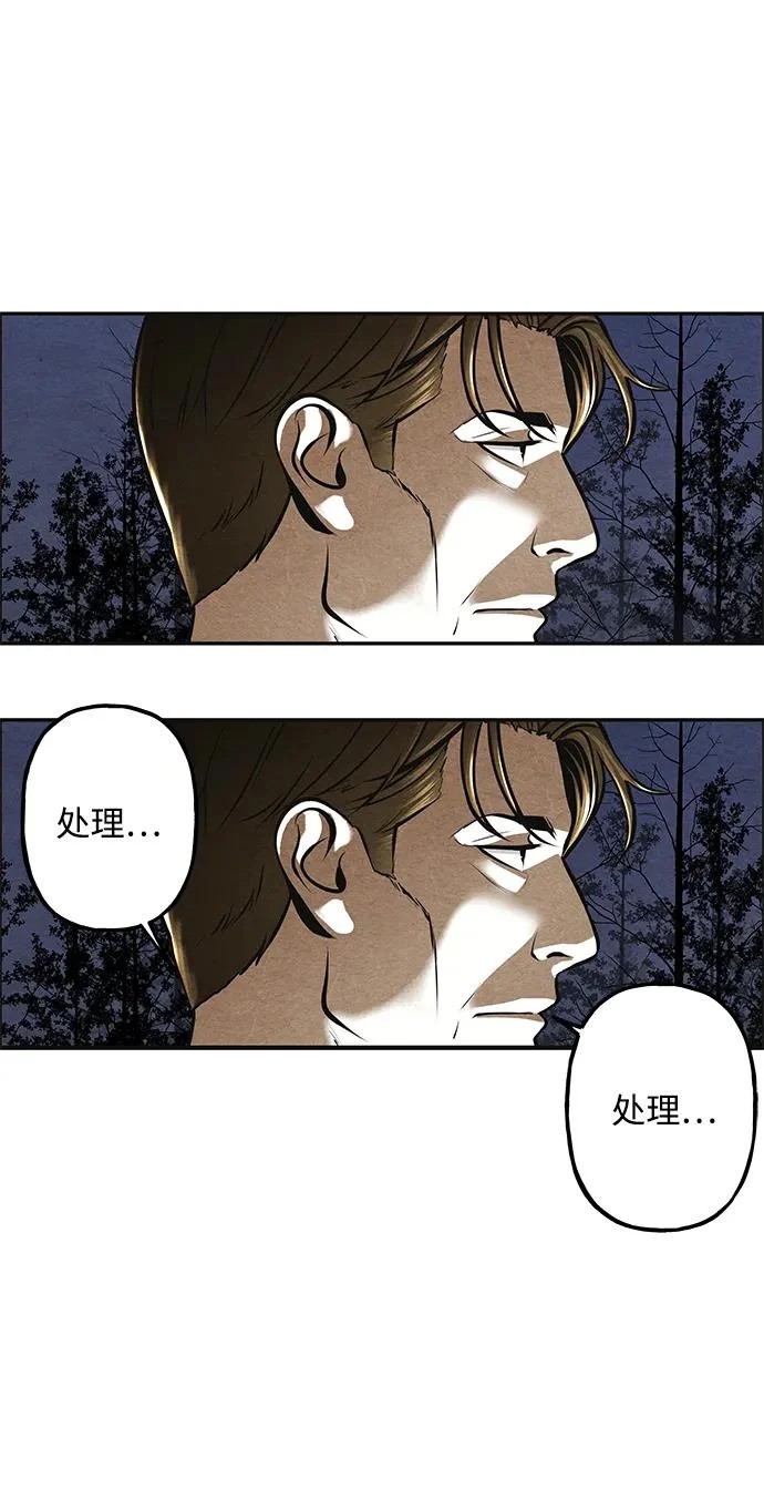 [第242] Gentle Madness（2） 第9页