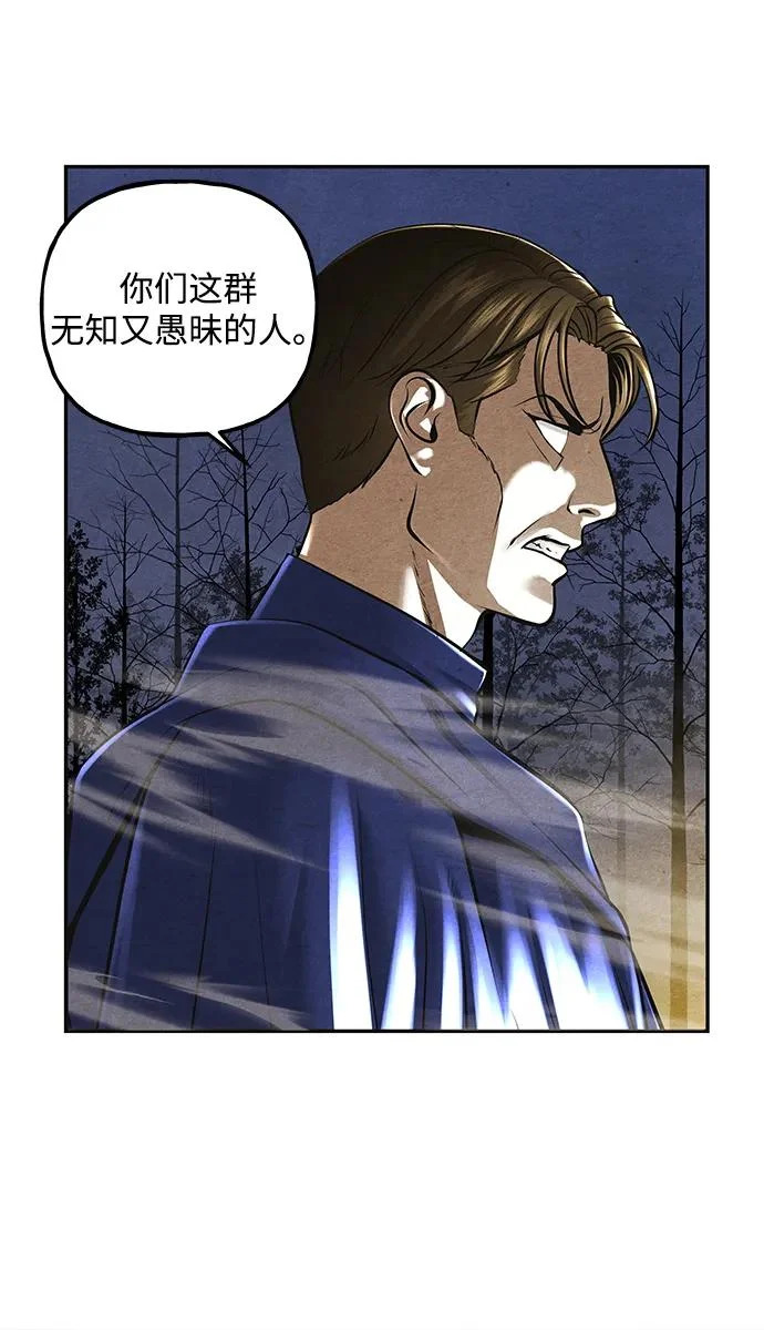 [第242] Gentle Madness（2） 第12页