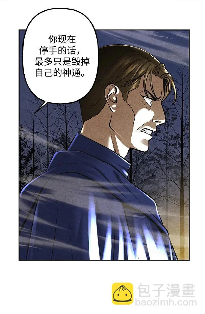 [第242] Gentle Madness（2） 第13页