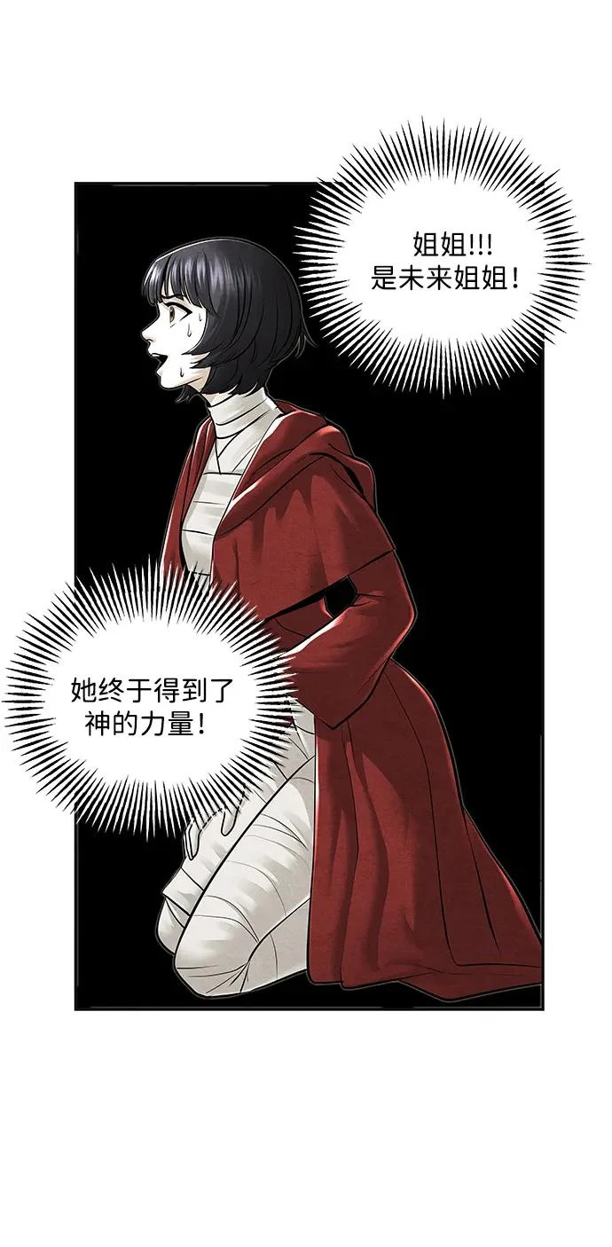 [第242] Gentle Madness（2） 第15页