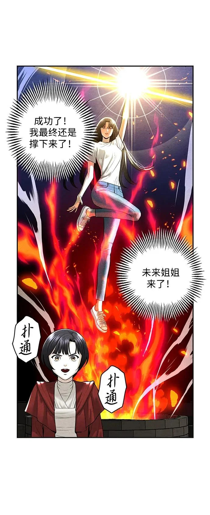 [第242] Gentle Madness（2） 第16页