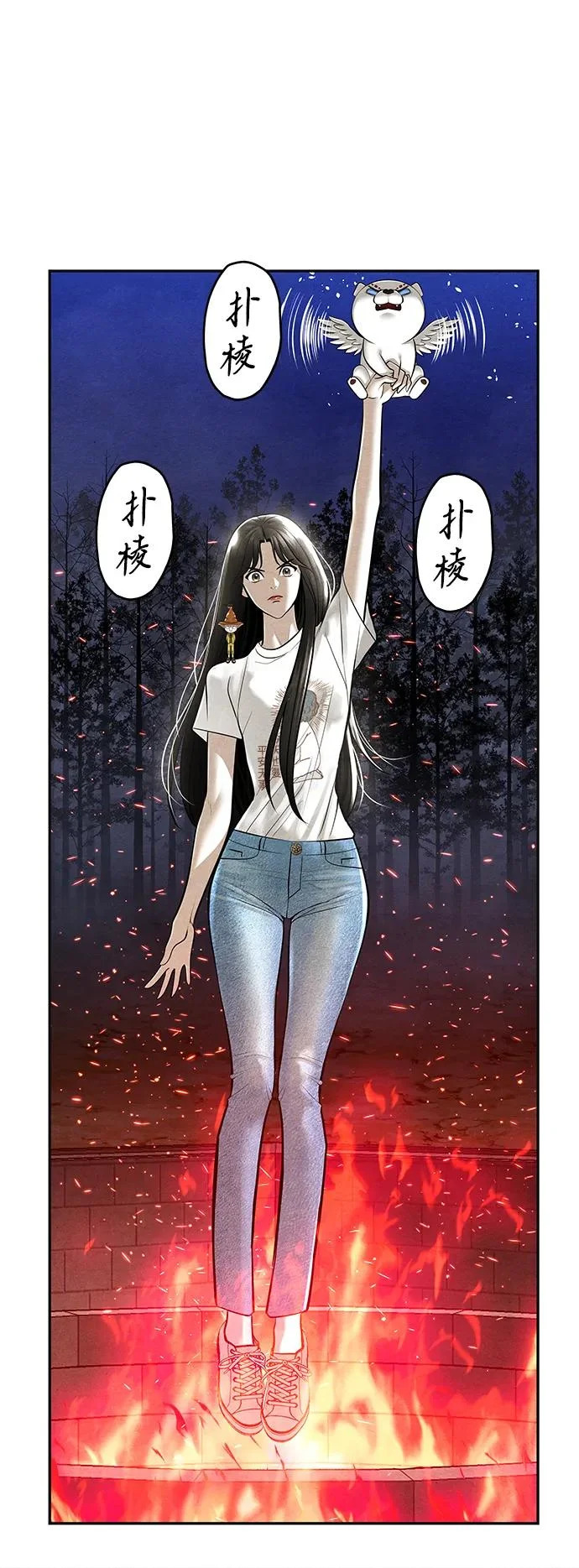 [第242] Gentle Madness（2） 第18页
