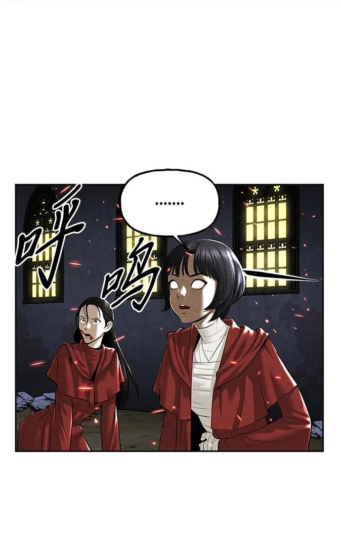 [第242] Gentle Madness（2） 第19页
