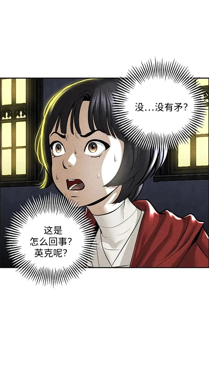 [第242] Gentle Madness（2） 第20页