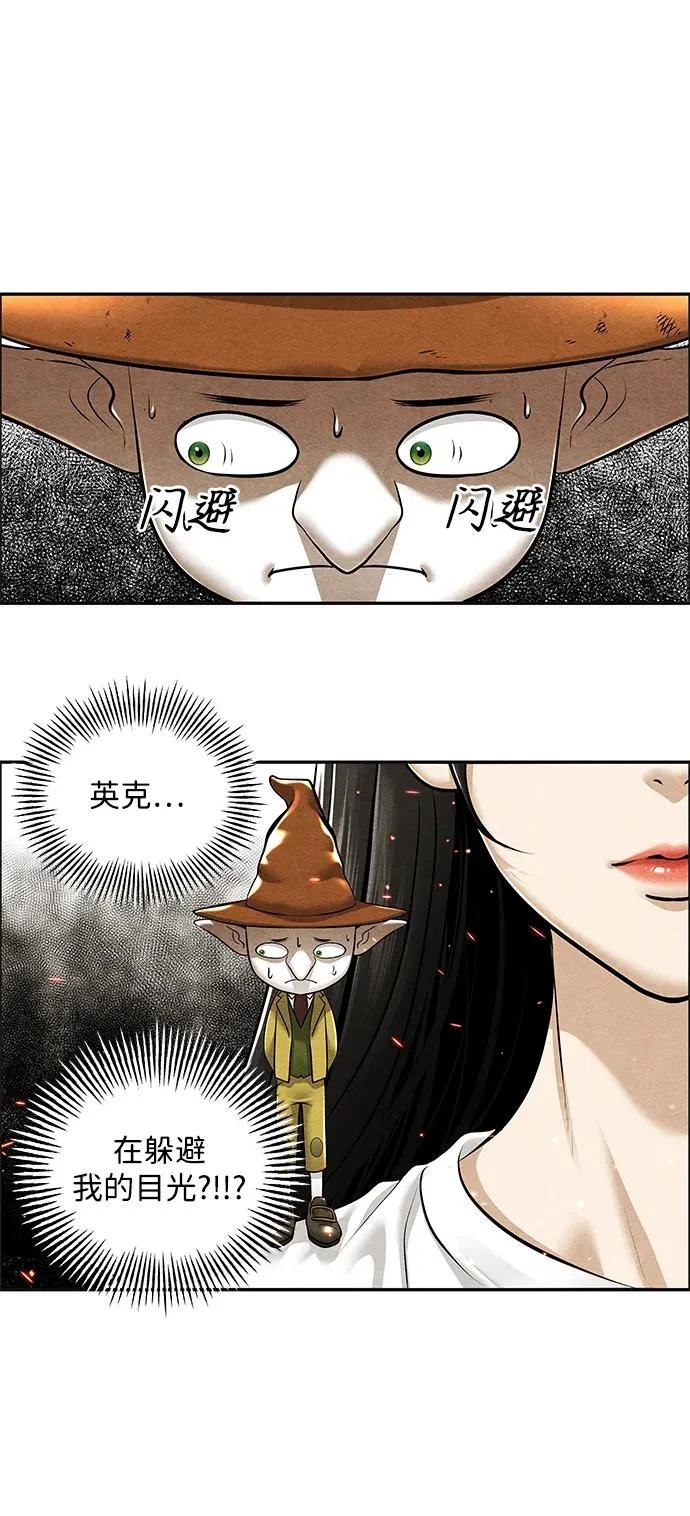 [第242] Gentle Madness（2） 第21页