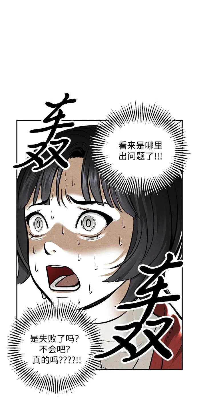 [第242] Gentle Madness（2） 第22页
