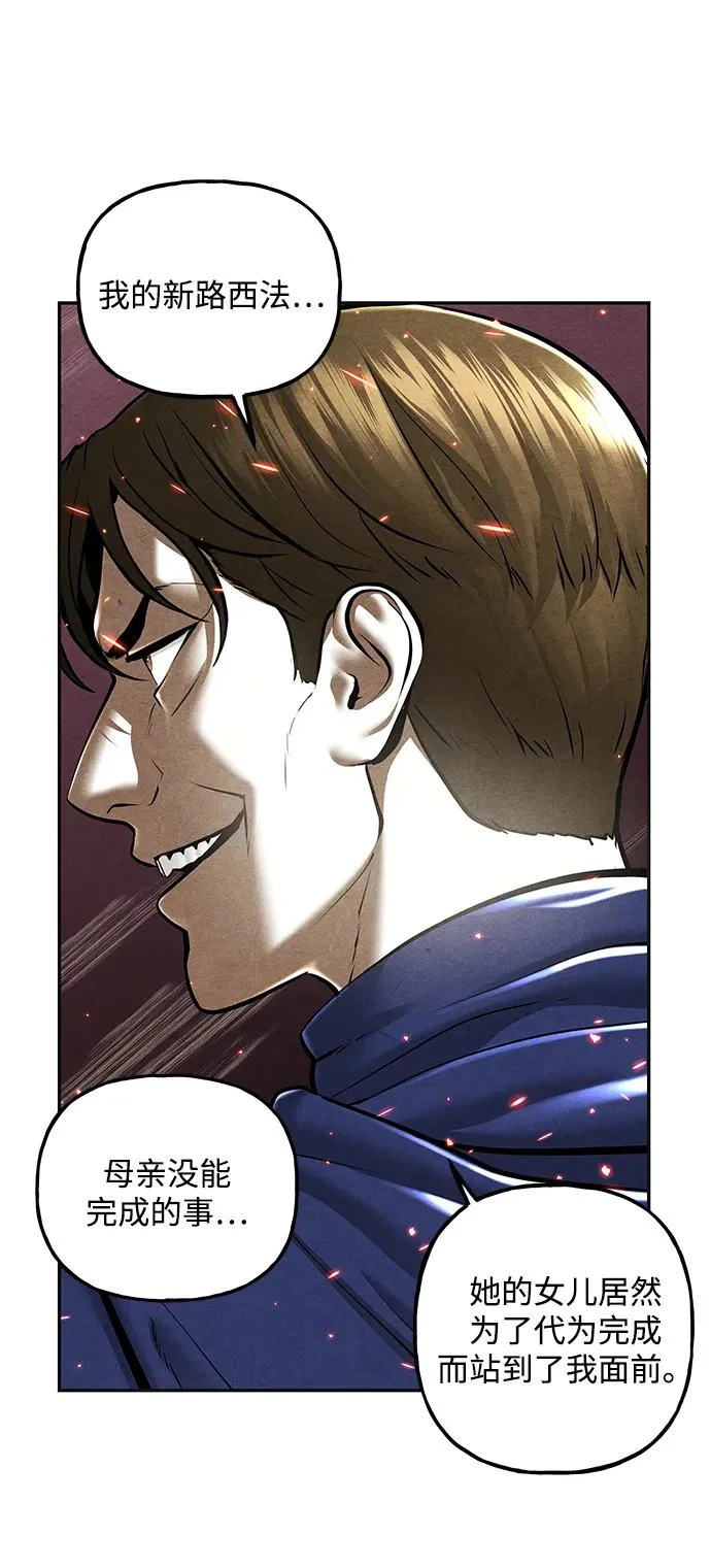 [第242] Gentle Madness（2） 第24页