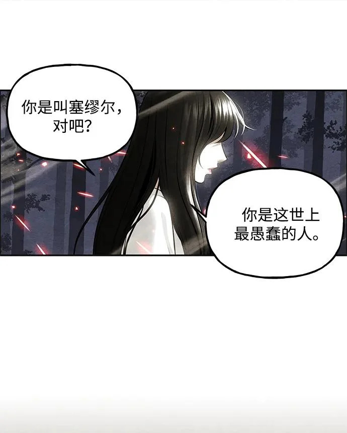 [第242] Gentle Madness（2） 第26页
