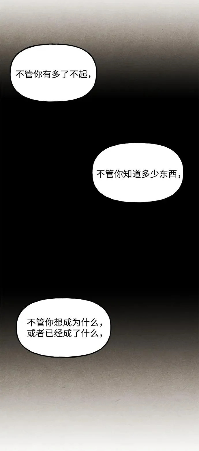 [第242] Gentle Madness（2） 第27页