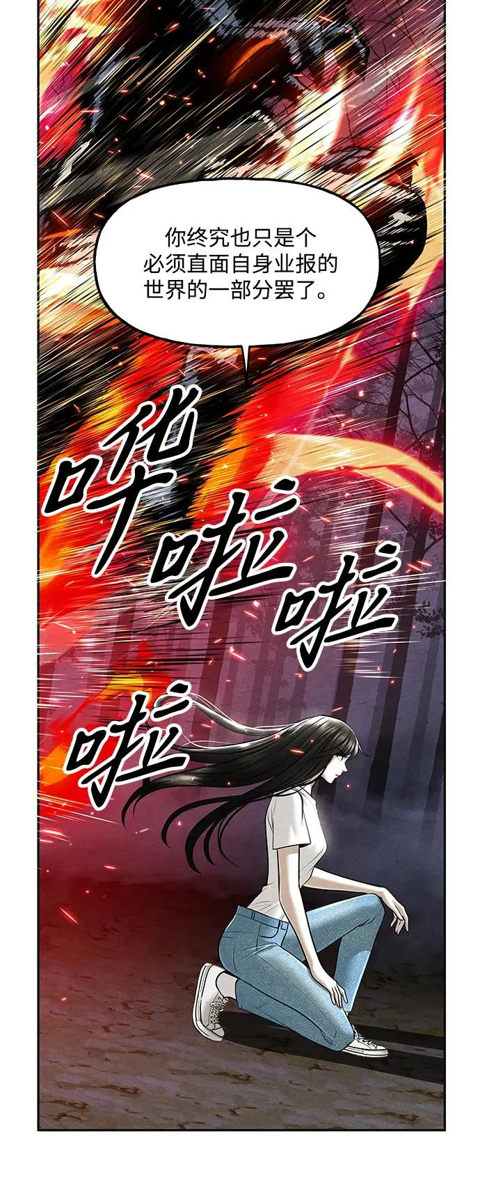 [第242] Gentle Madness（2） 第29页