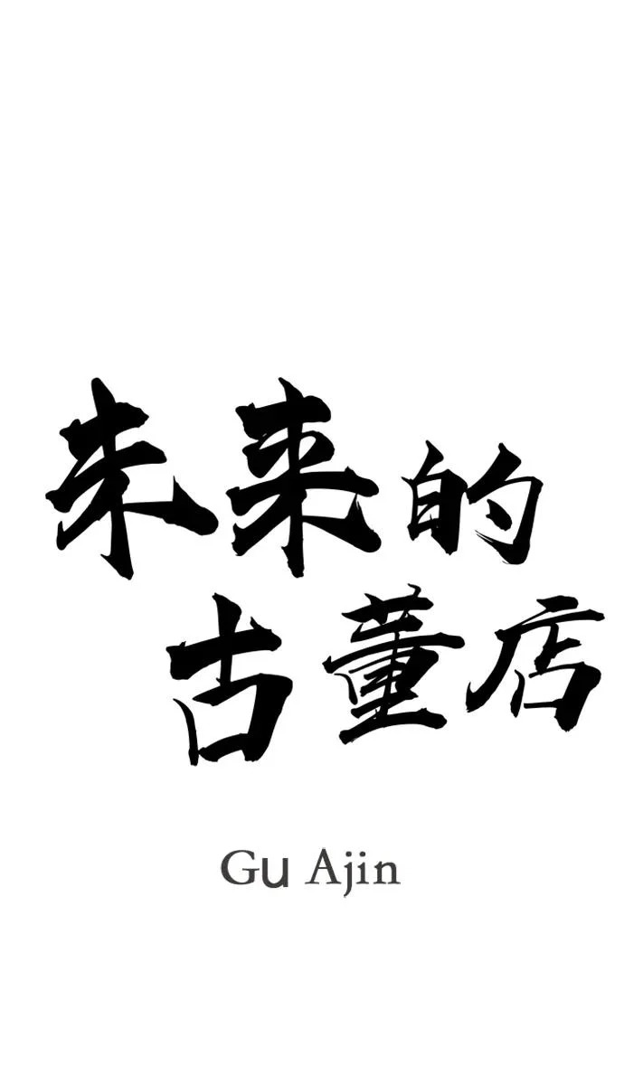[第242] Gentle Madness（2） 第39页