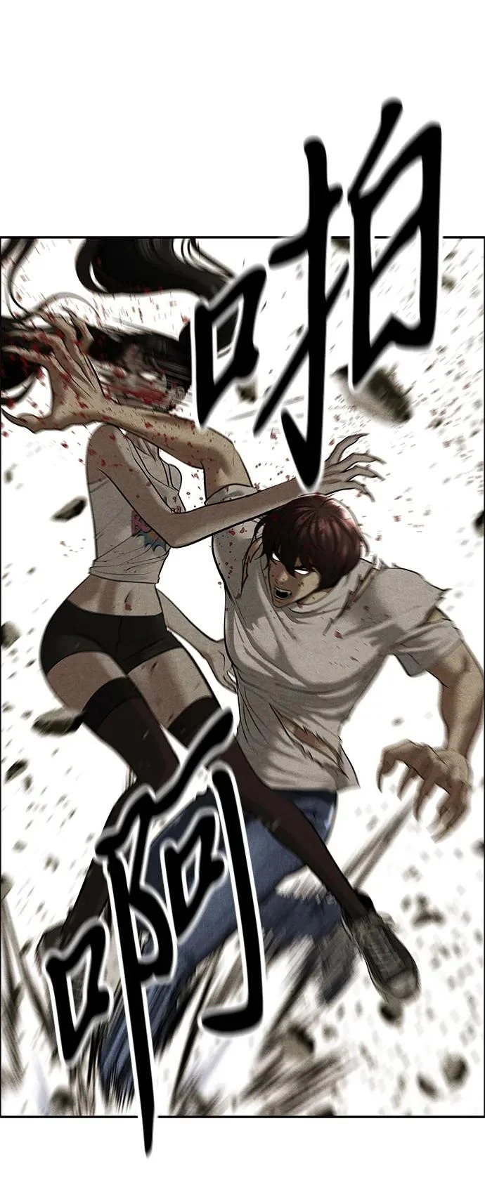 [第242] Gentle Madness（2） 第43页