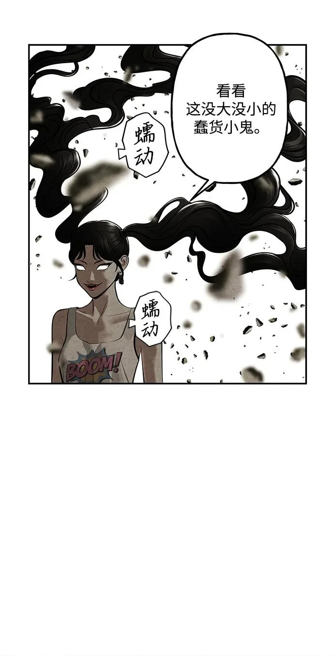 [第242] Gentle Madness（2） 第45页