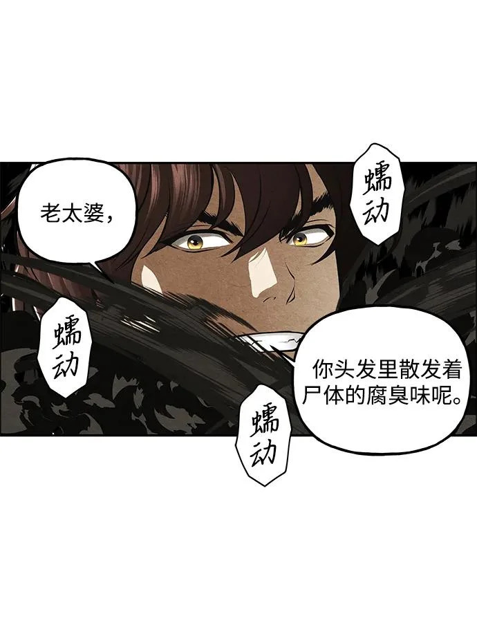 [第242] Gentle Madness（2） 第48页