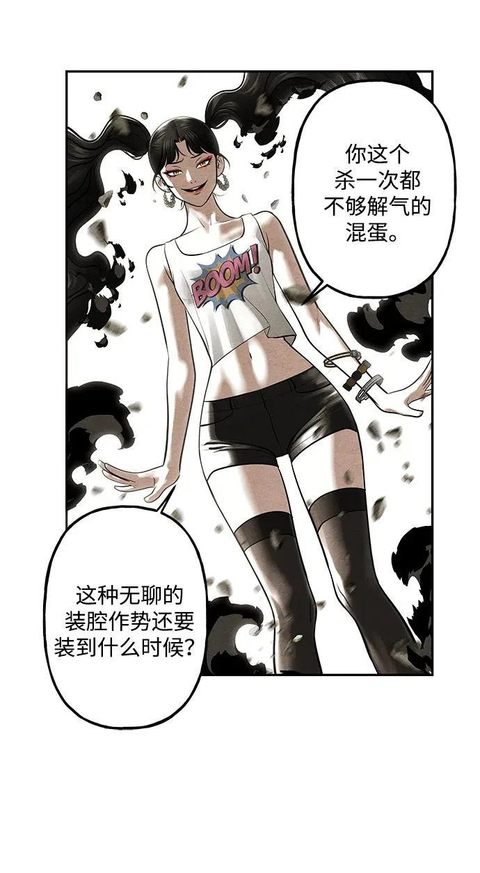 [第242] Gentle Madness（2） 第49页