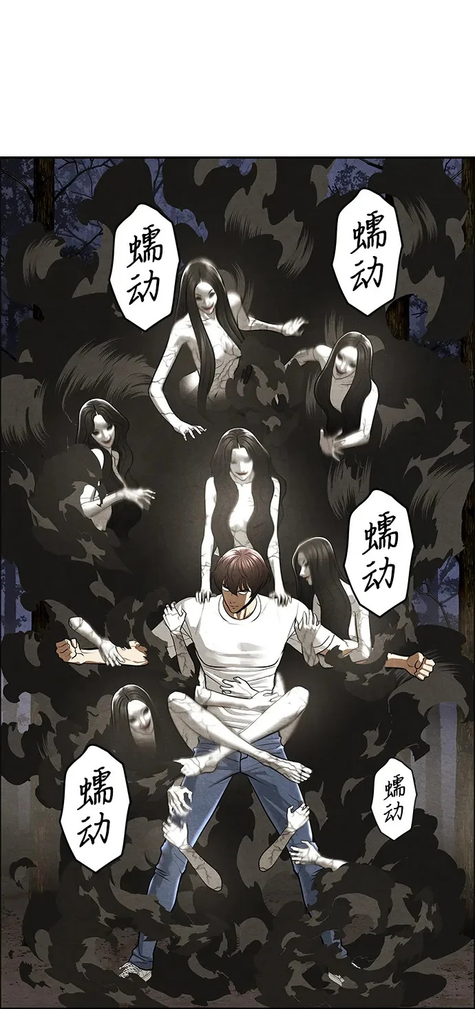 [第242] Gentle Madness（2） 第50页