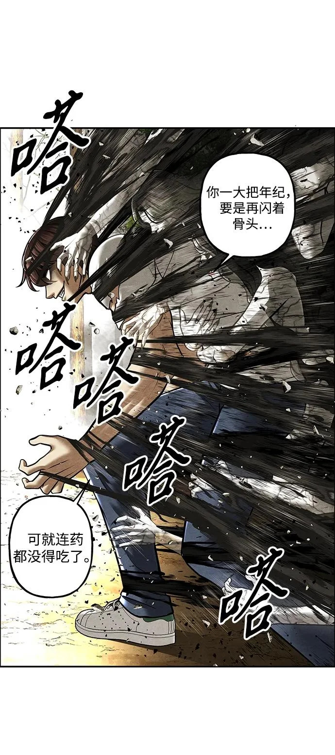 [第242] Gentle Madness（2） 第54页