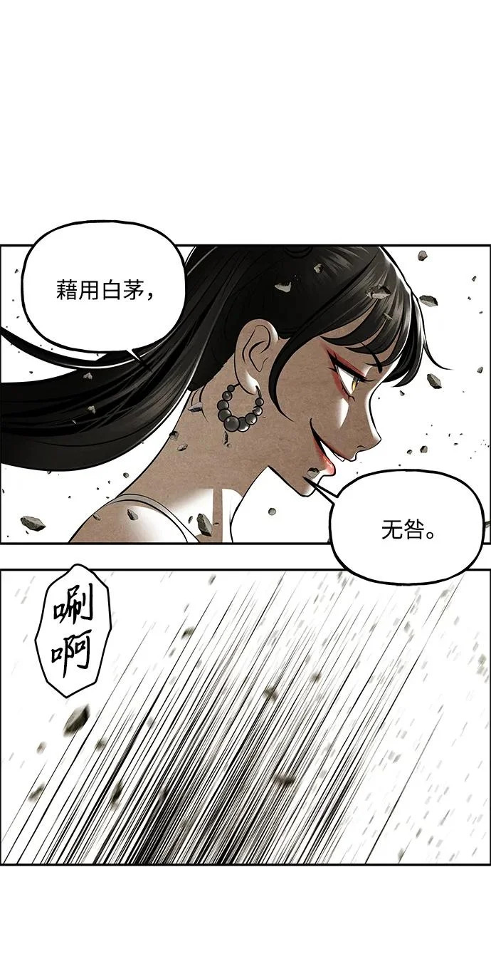 [第242] Gentle Madness（2） 第55页