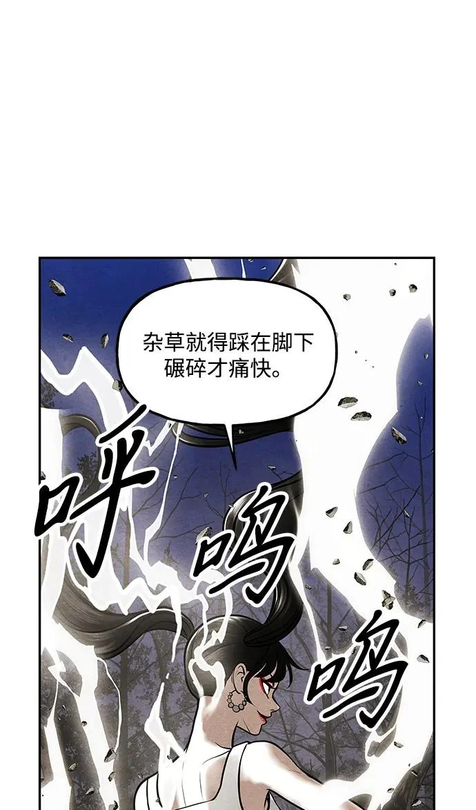 [第242] Gentle Madness（2） 第59页