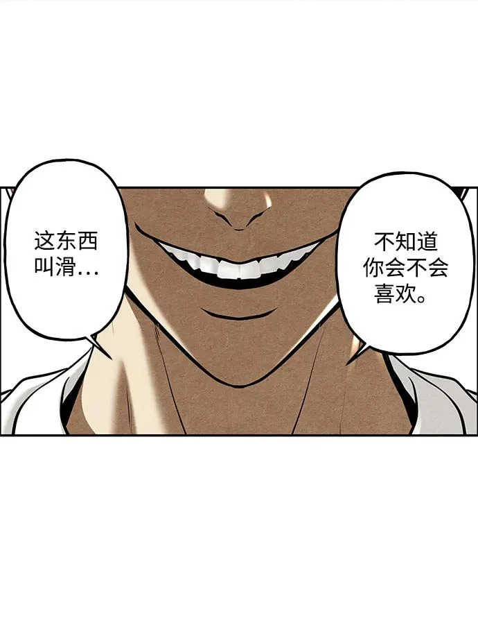 [第242] Gentle Madness（2） 第64页
