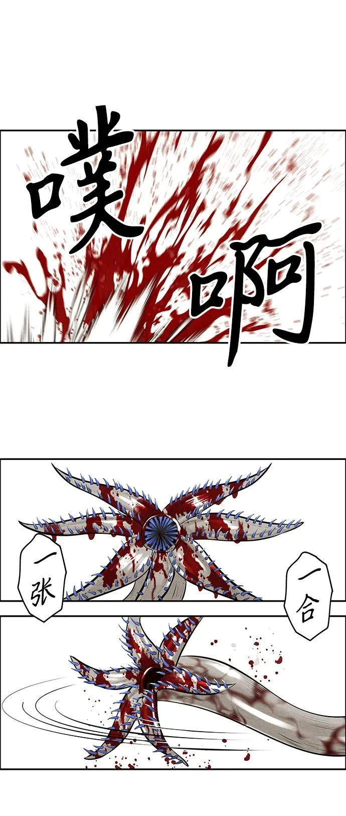 [第242] Gentle Madness（2） 第65页