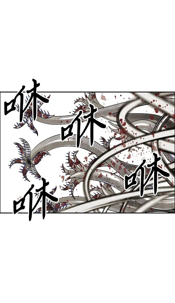 [第242] Gentle Madness（2） 第66页