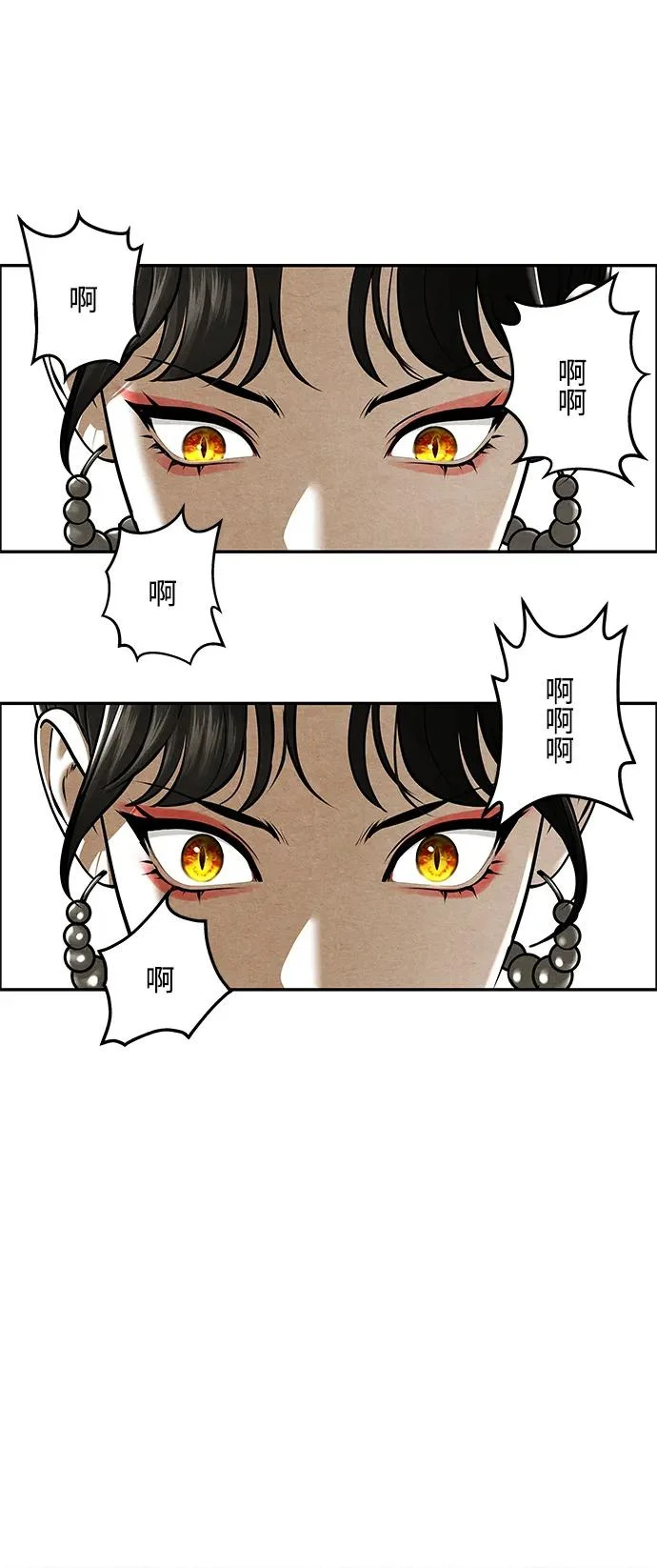 [第242] Gentle Madness（2） 第68页