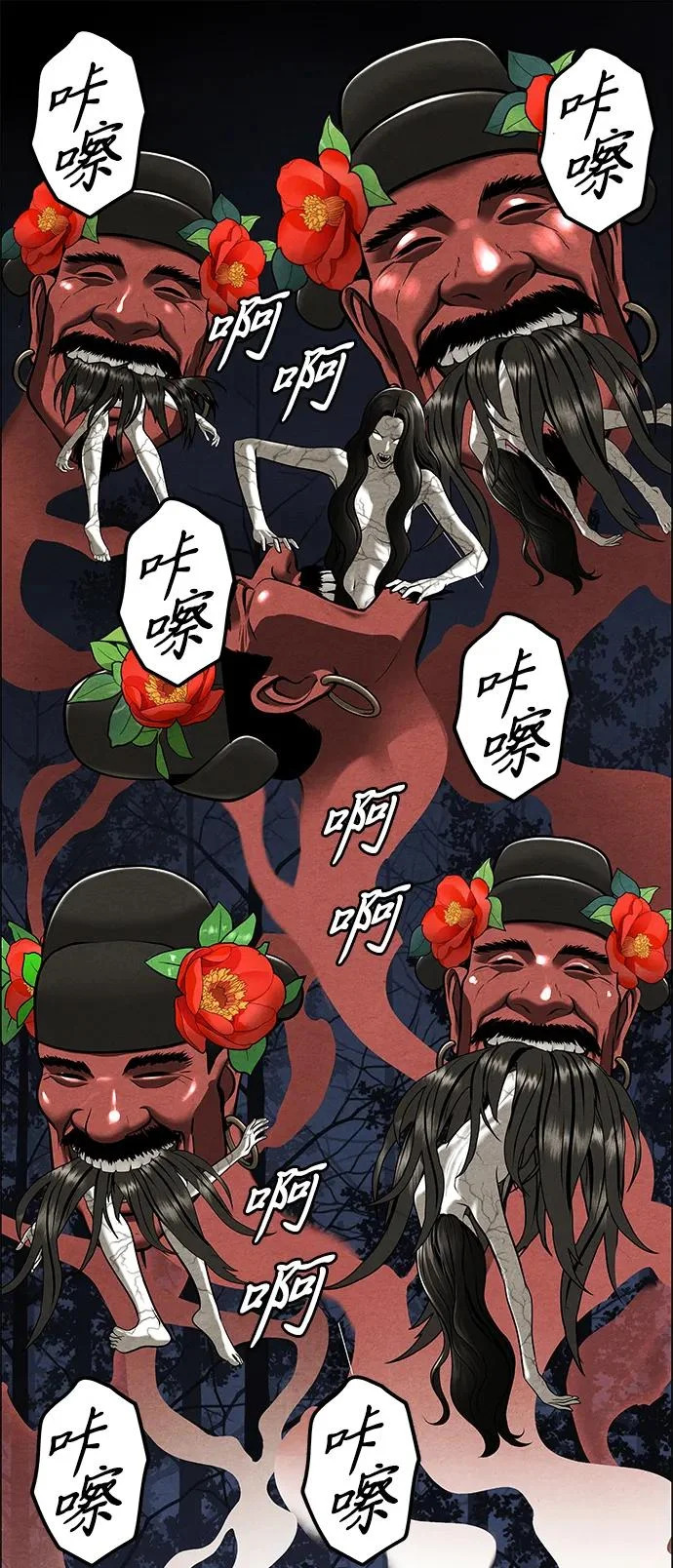 [第242] Gentle Madness（2） 第69页