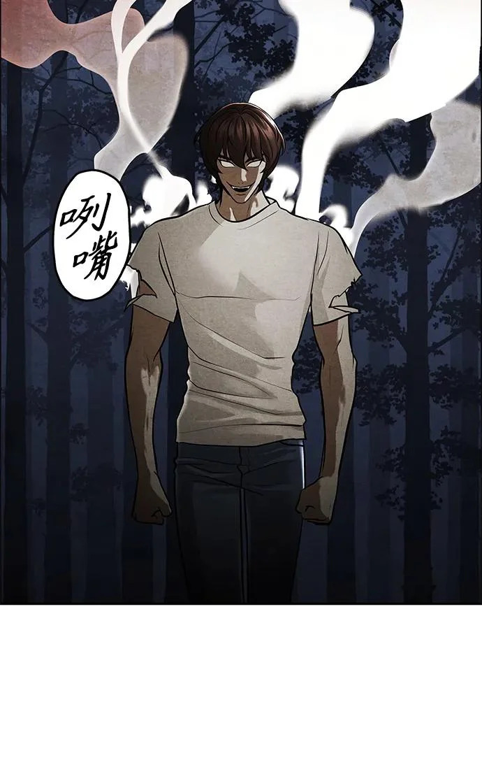 [第242] Gentle Madness（2） 第70页