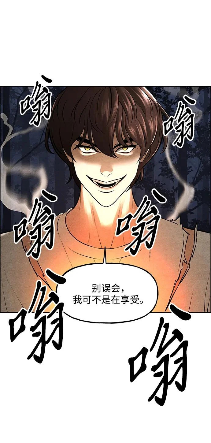 [第242] Gentle Madness（2） 第71页
