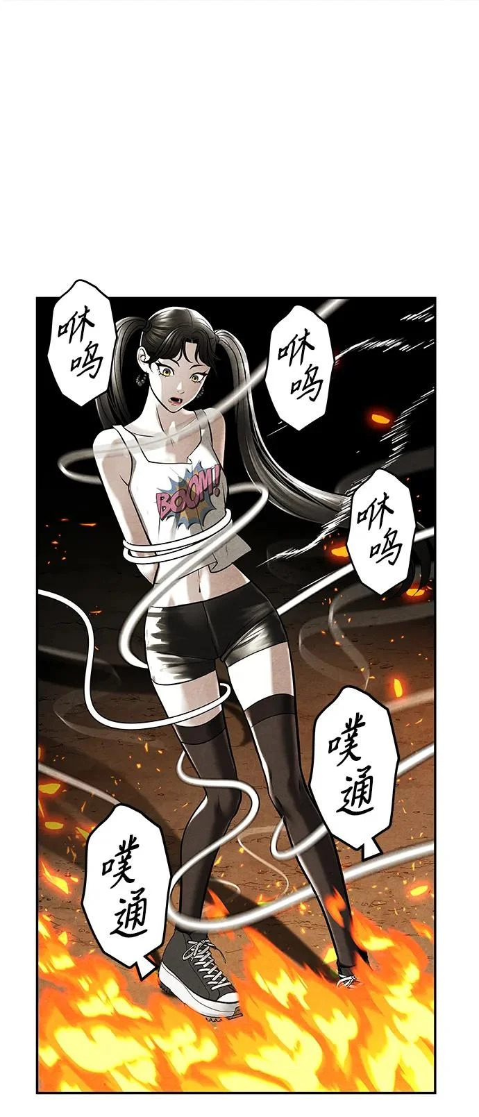 [第242] Gentle Madness（2） 第75页