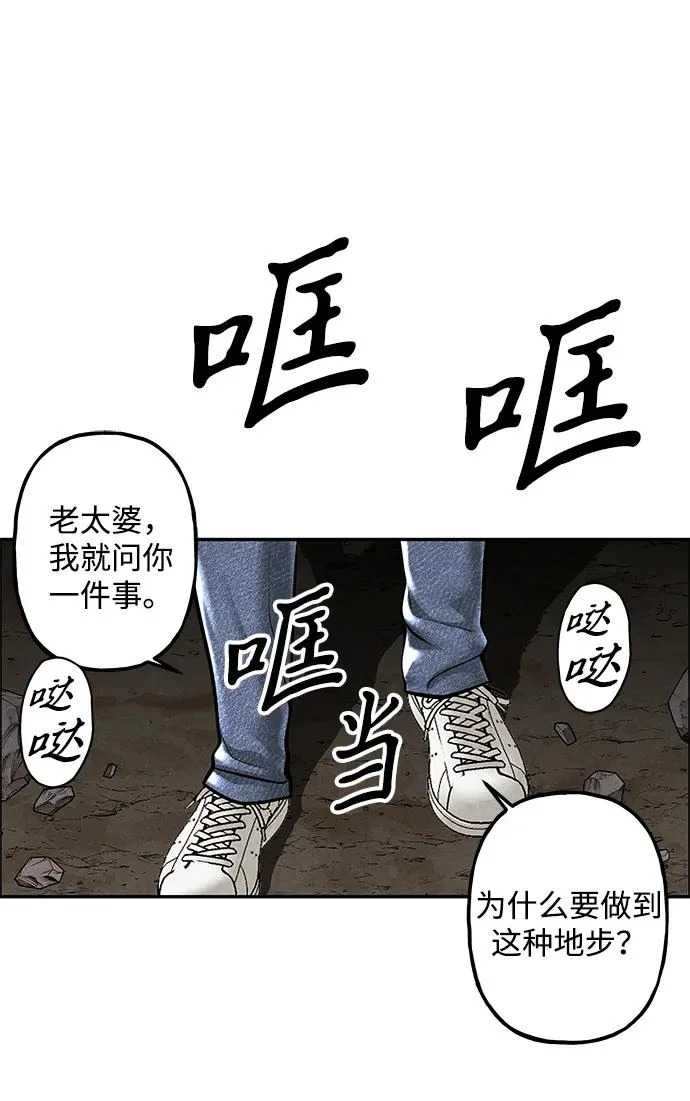 [第242] Gentle Madness（2） 第82页