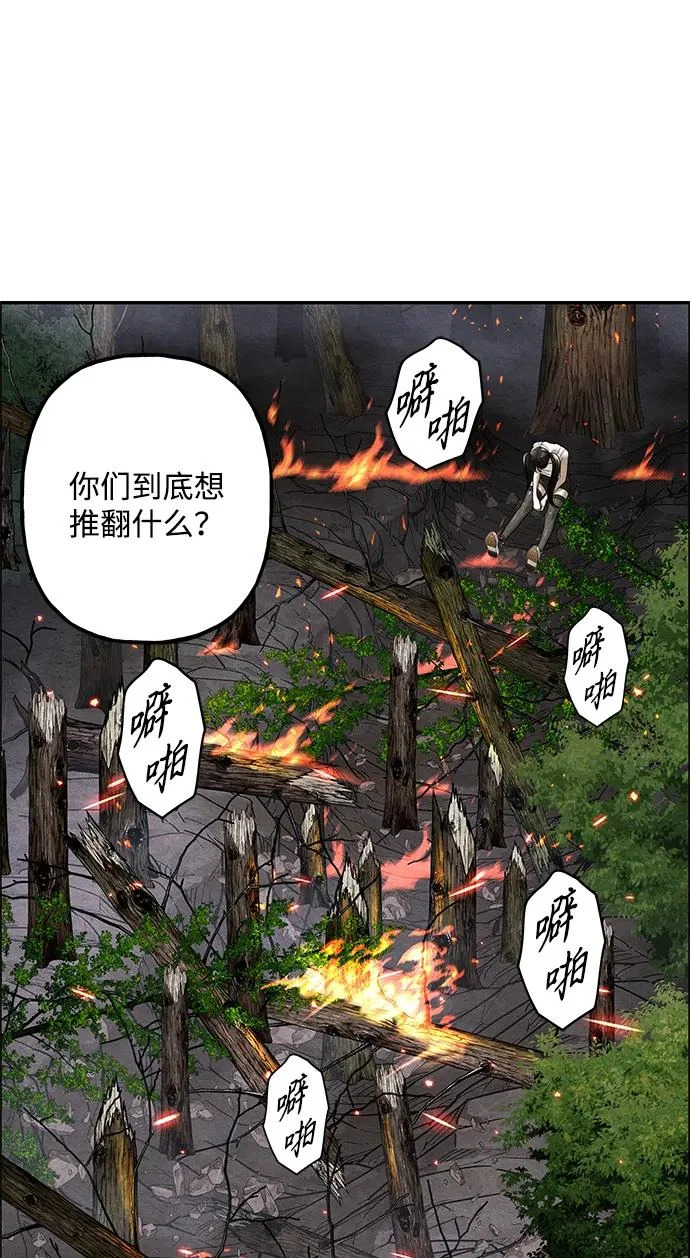 [第242] Gentle Madness（2） 第83页