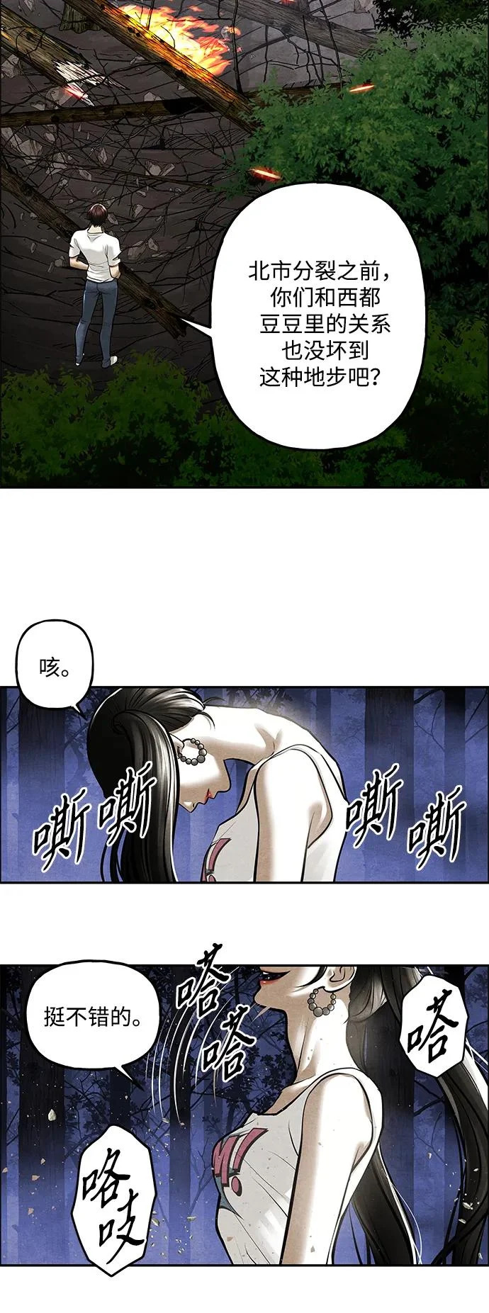 [第242] Gentle Madness（2） 第84页