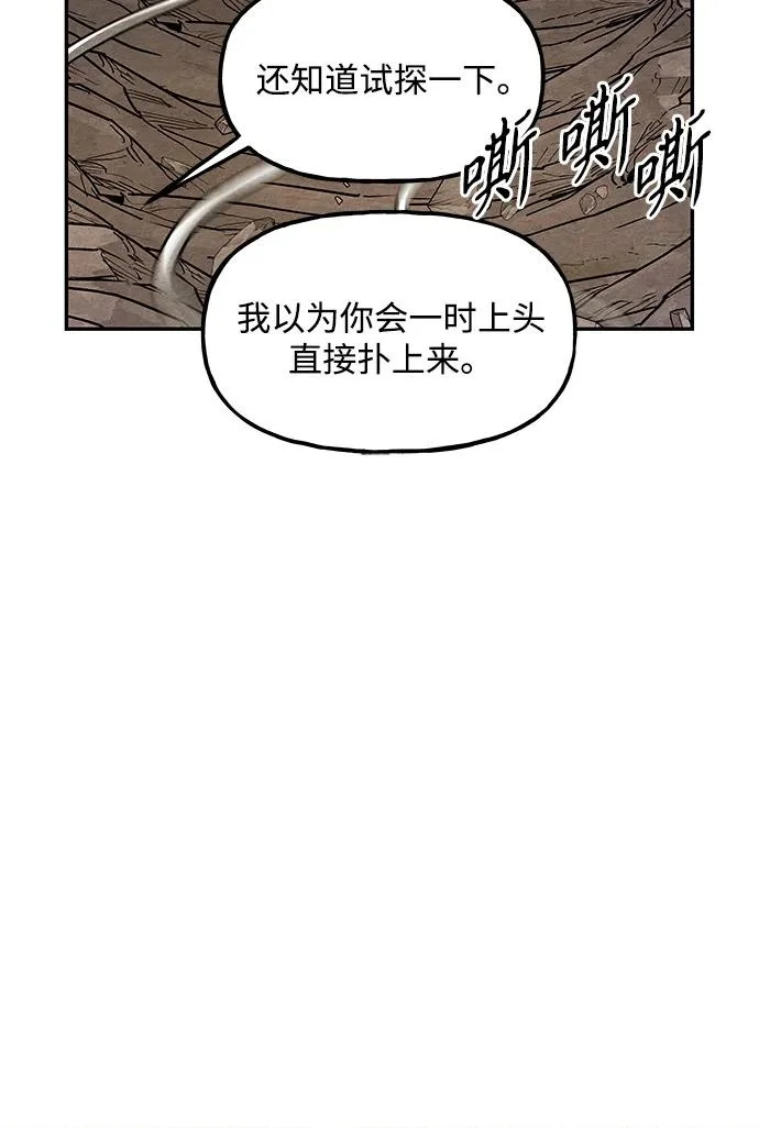 [第242] Gentle Madness（2） 第86页