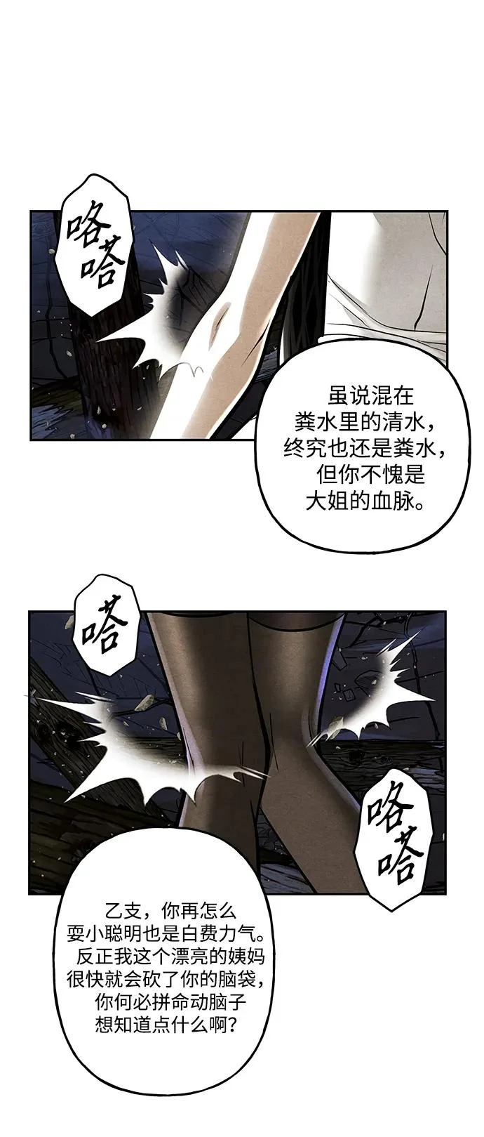 [第242] Gentle Madness（2） 第87页
