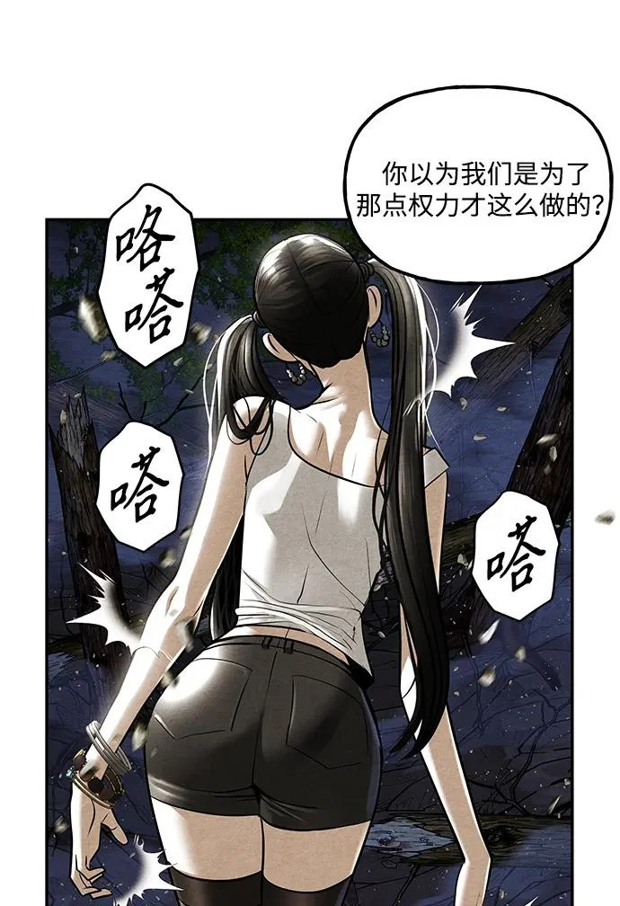 [第242] Gentle Madness（2） 第88页