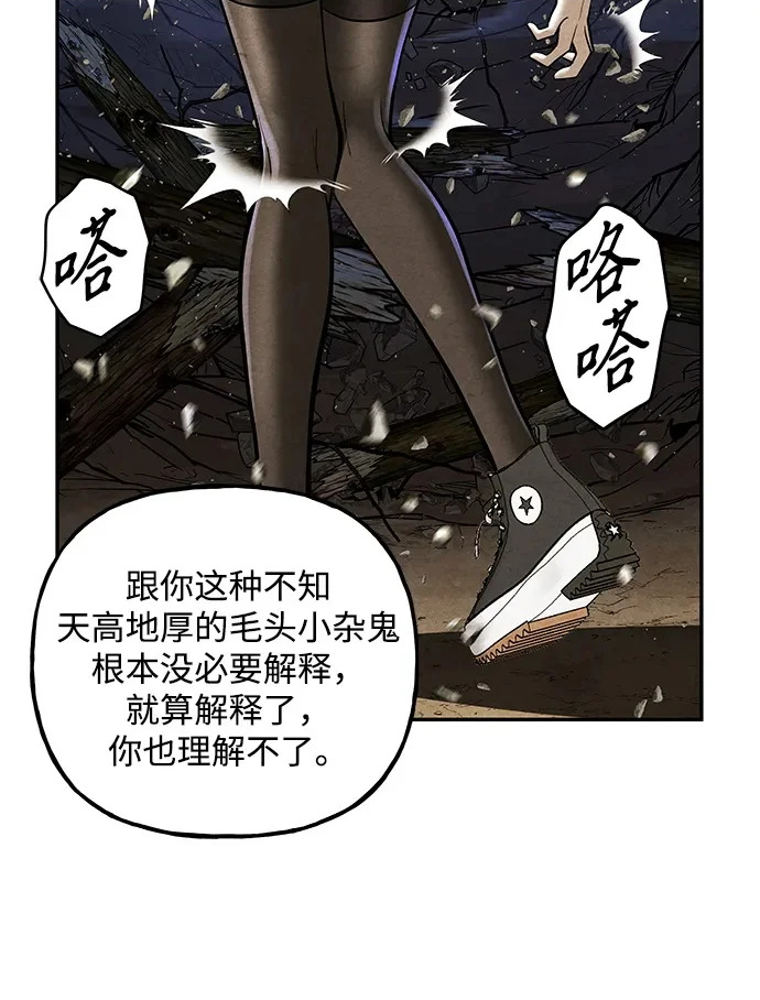 [第242] Gentle Madness（2） 第89页