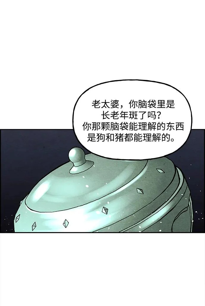[第242] Gentle Madness（2） 第90页