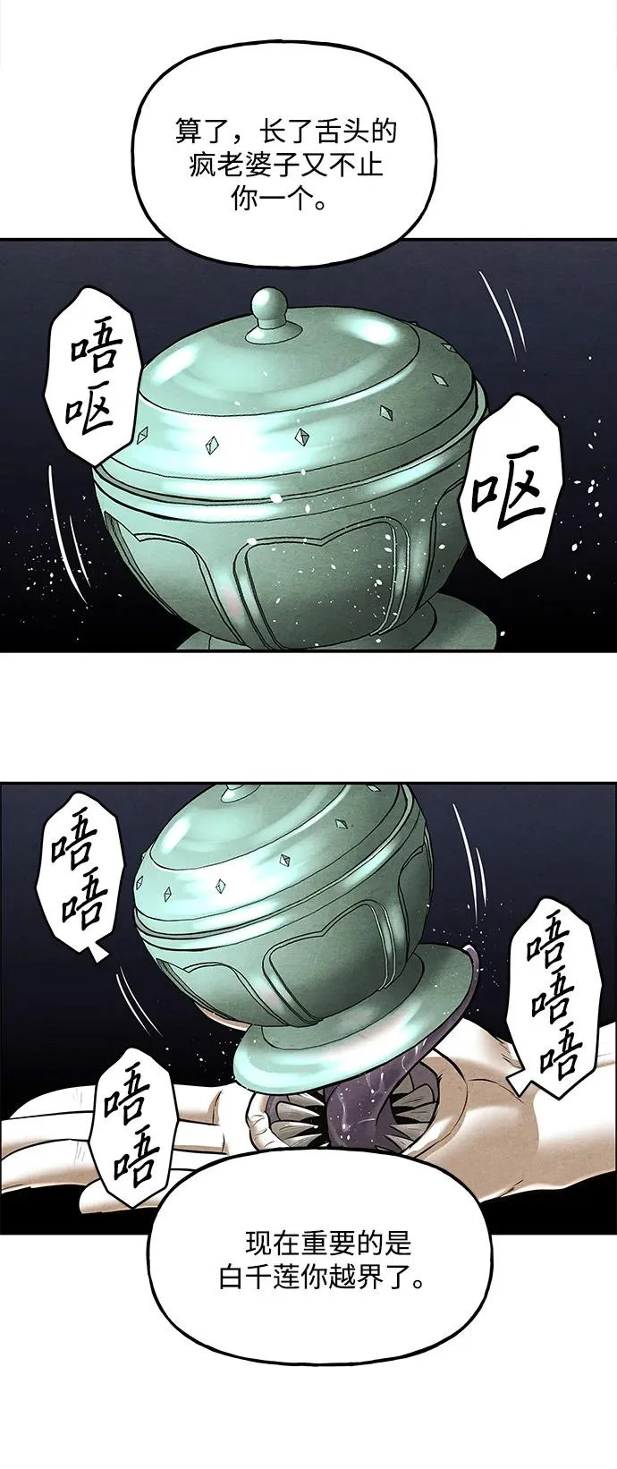 [第242] Gentle Madness（2） 第91页