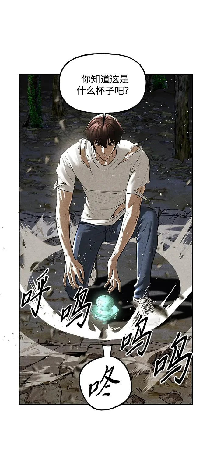 [第242] Gentle Madness（2） 第92页