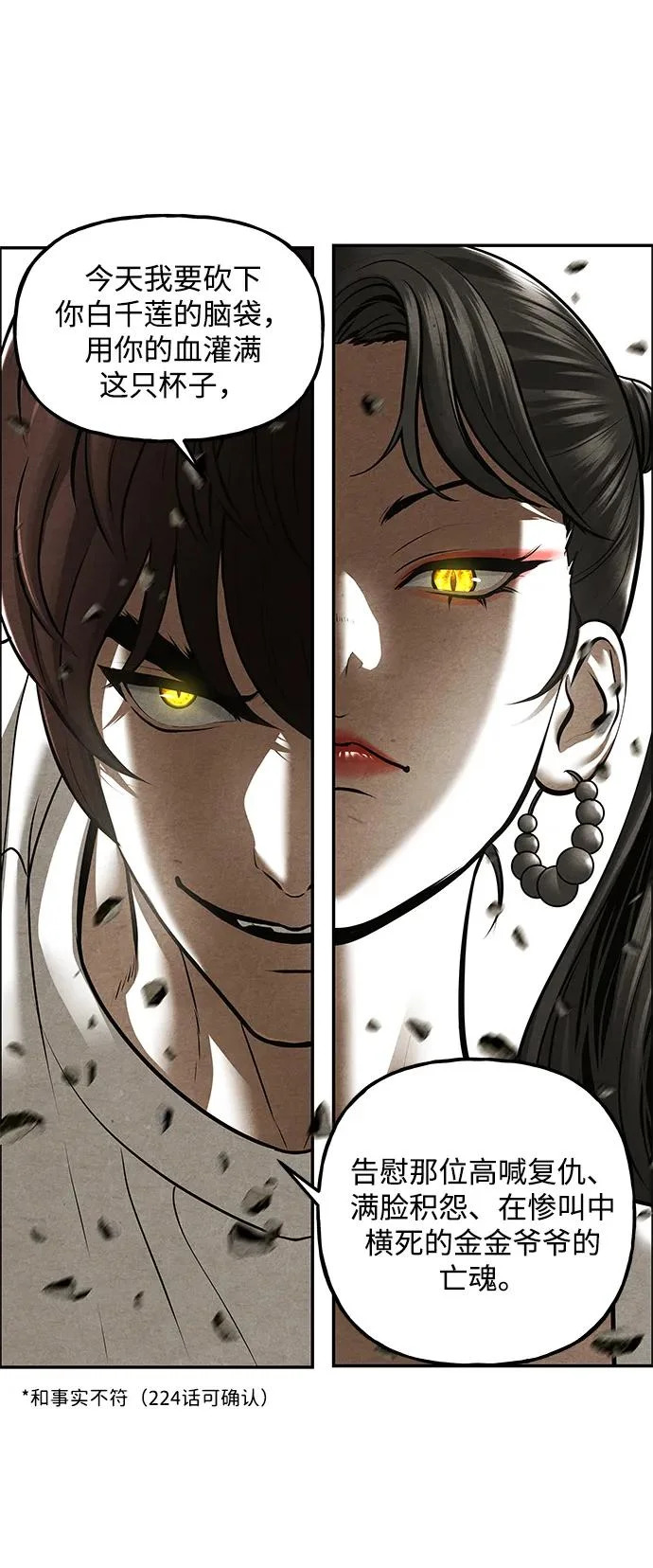 [第242] Gentle Madness（2） 第93页