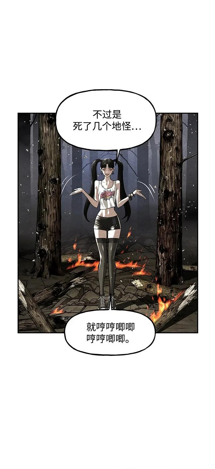 [第242] Gentle Madness（2） 第94页