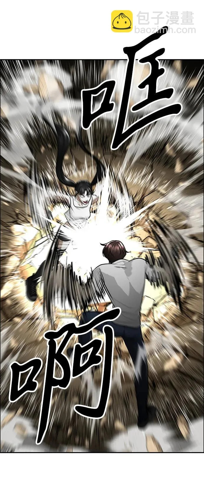 [第242] Gentle Madness（2） 第97页