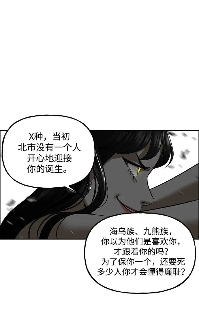 [第242] Gentle Madness（2） 第98页