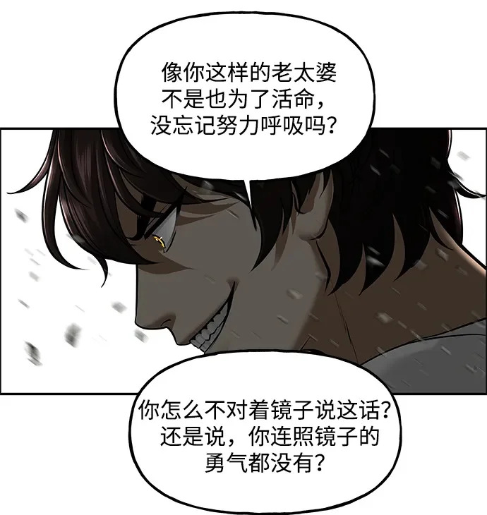 [第242] Gentle Madness（2） 第99页