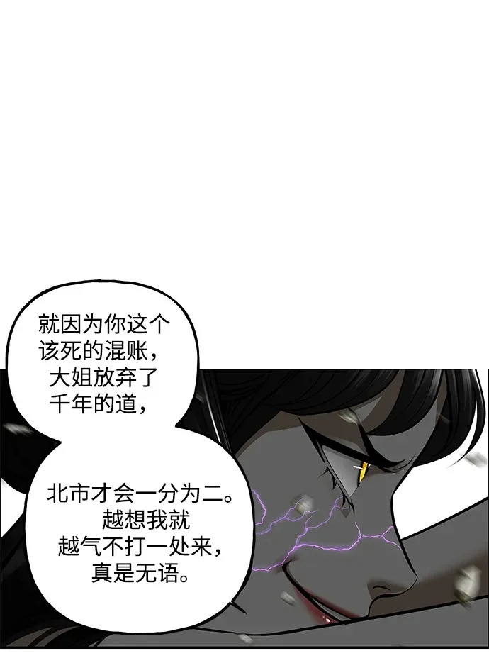 [第242] Gentle Madness（2） 第100页